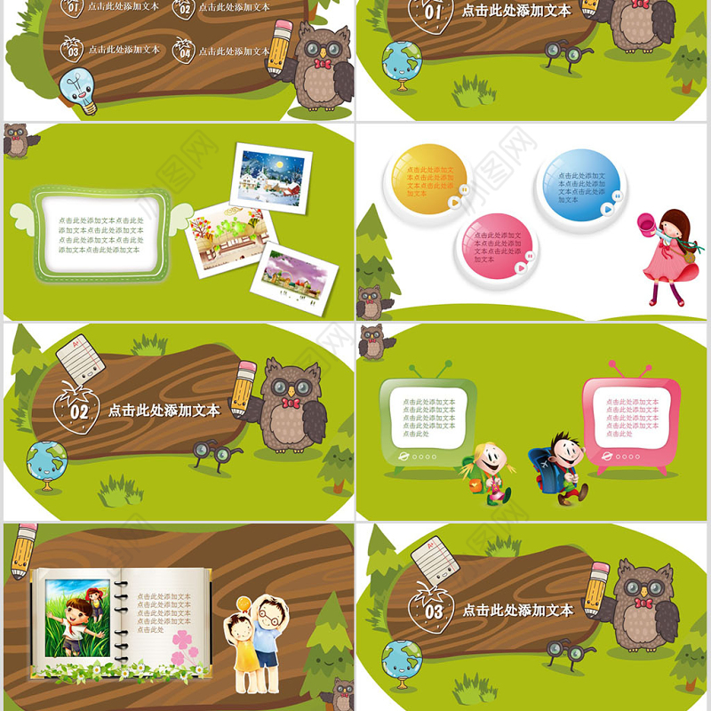 卡通儿童幼儿园小学自我介绍PPT招生课件