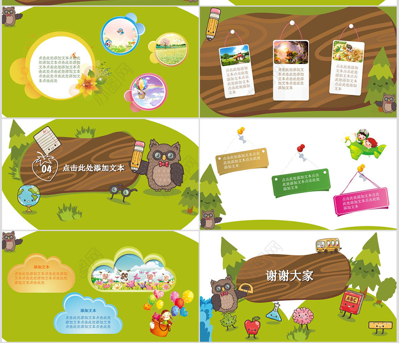 卡通儿童幼儿园小学自我介绍PPT招生课件