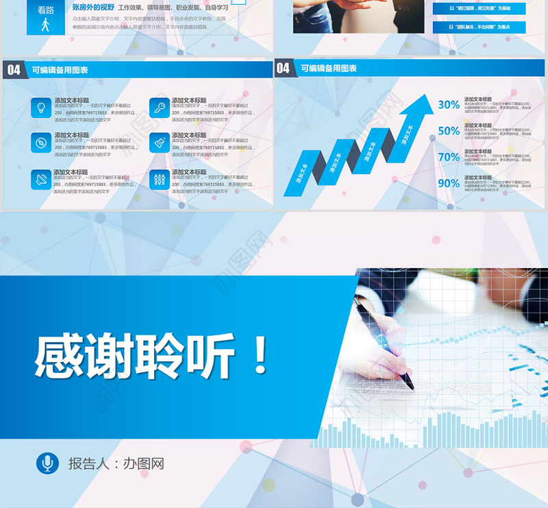 2018大气财务部工作汇报年终总结PPT