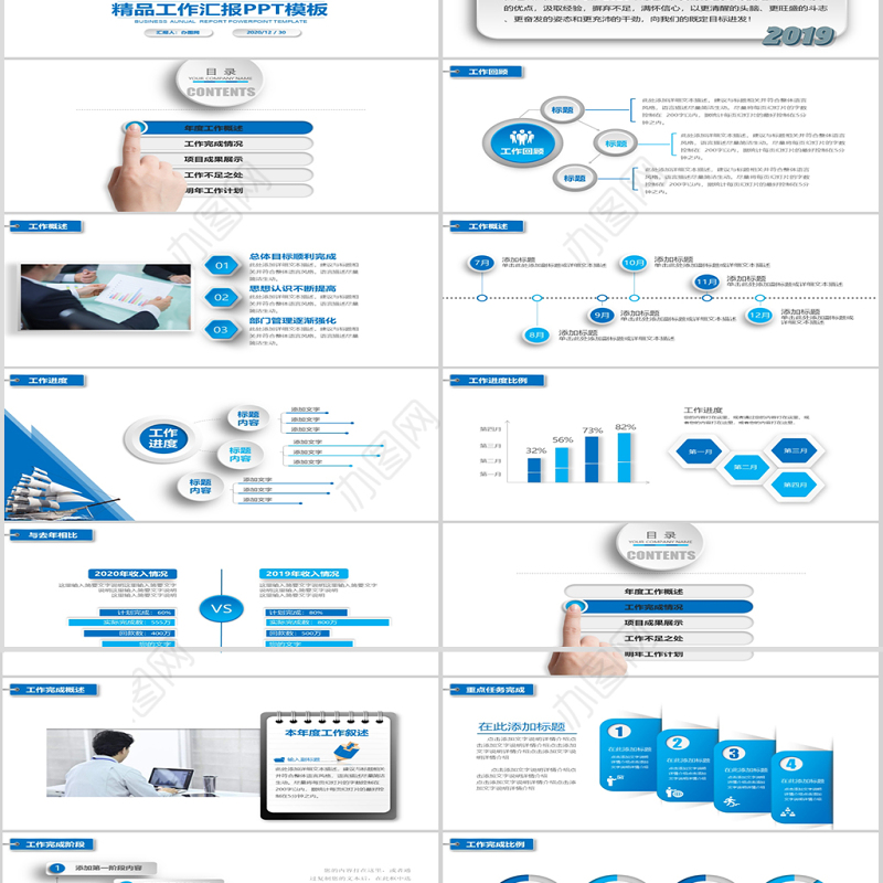 2020蓝色简约大气年终总结PPT模板