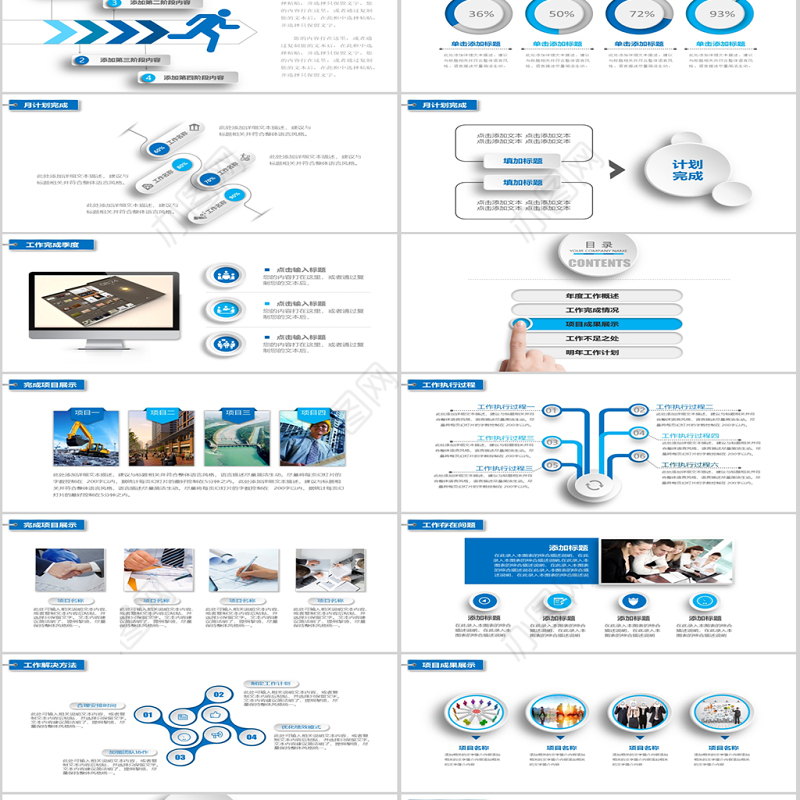 2020蓝色简约大气年终总结PPT模板