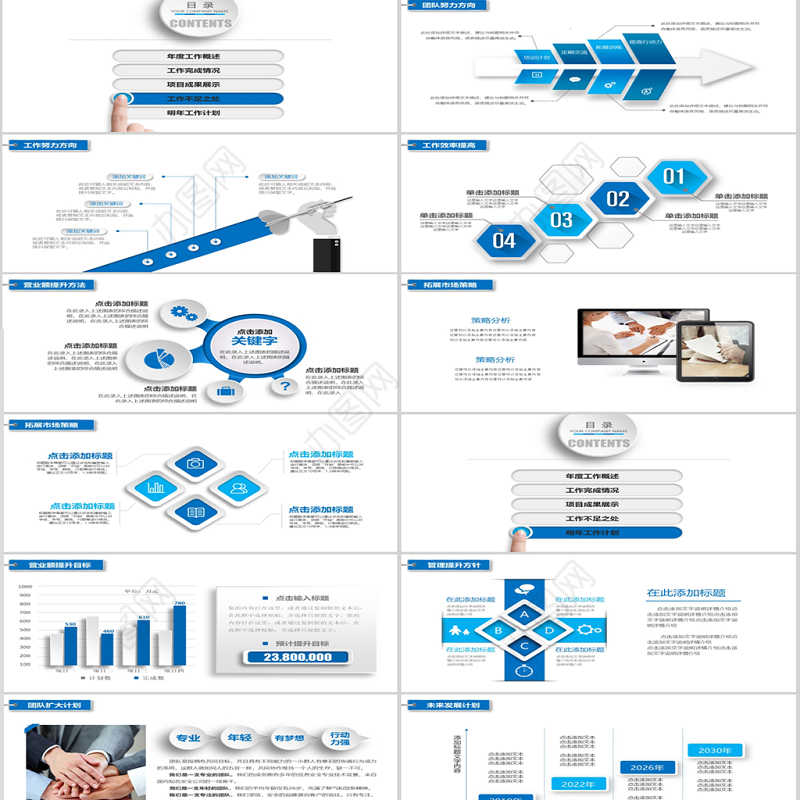 2020蓝色简约大气年终总结PPT模板