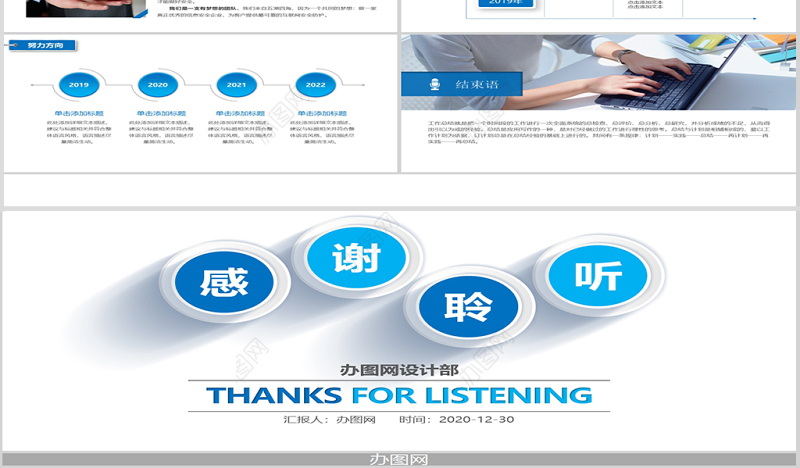 2020蓝色简约大气年终总结PPT模板