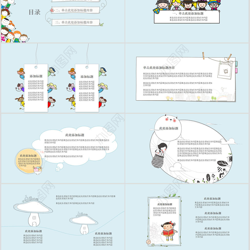 快乐儿童幼儿教育幼儿成长档案动态PPT