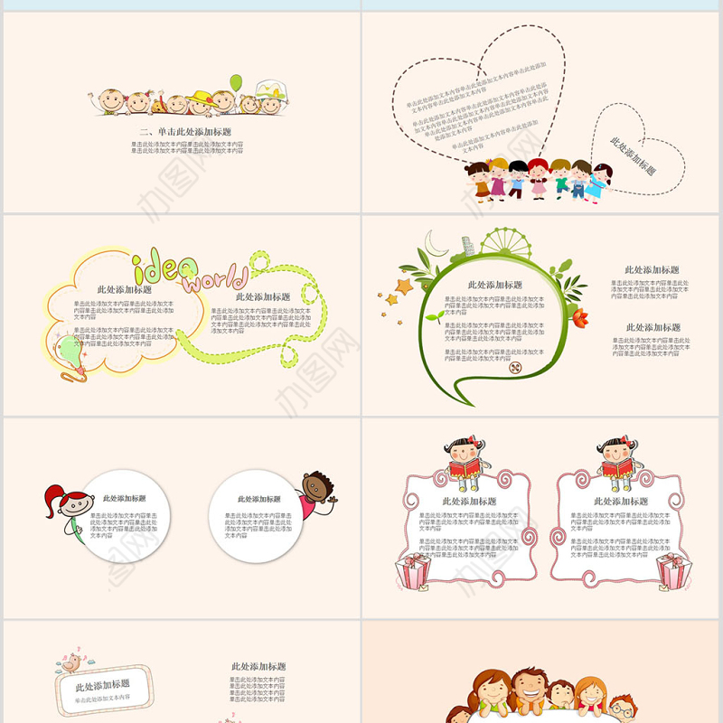 快乐儿童幼儿教育幼儿成长档案动态PPT