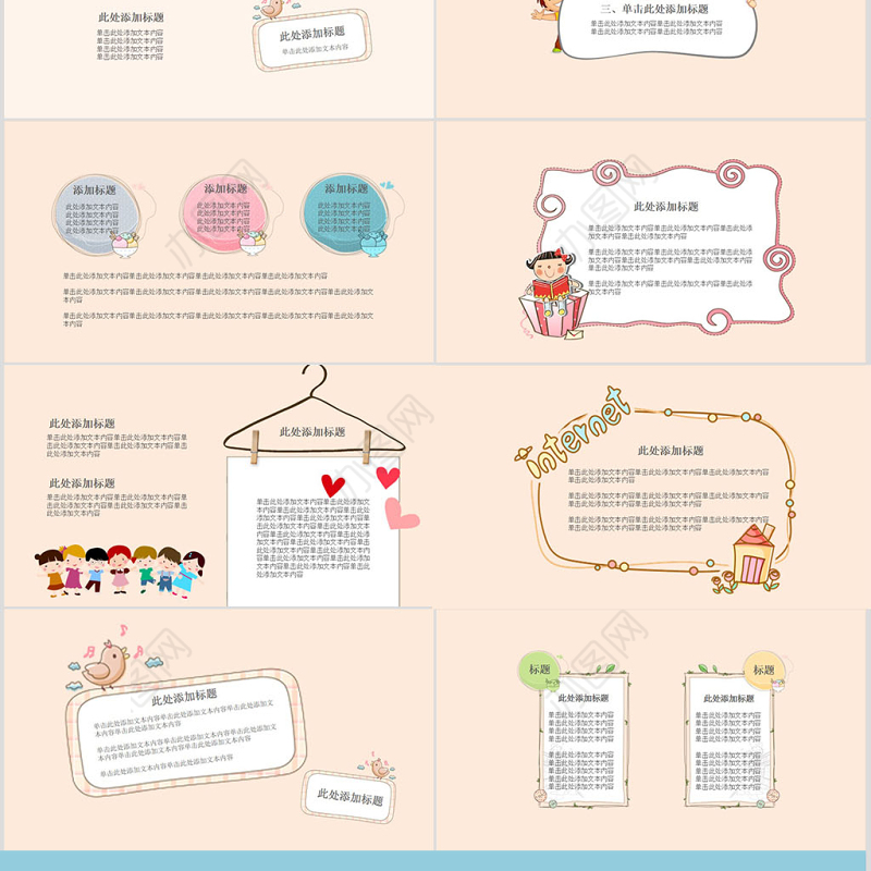 快乐儿童幼儿教育幼儿成长档案动态PPT