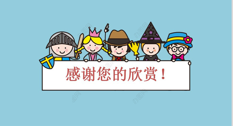 快乐儿童幼儿教育幼儿成长档案动态PPT