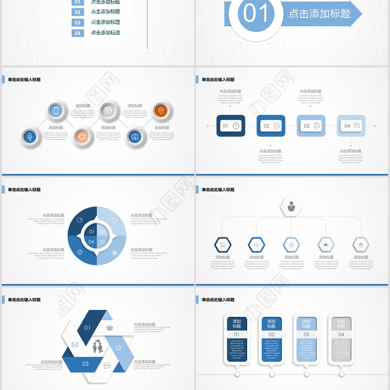 商业计划书营销策划书ppt模板幻灯片创业项目融资创业