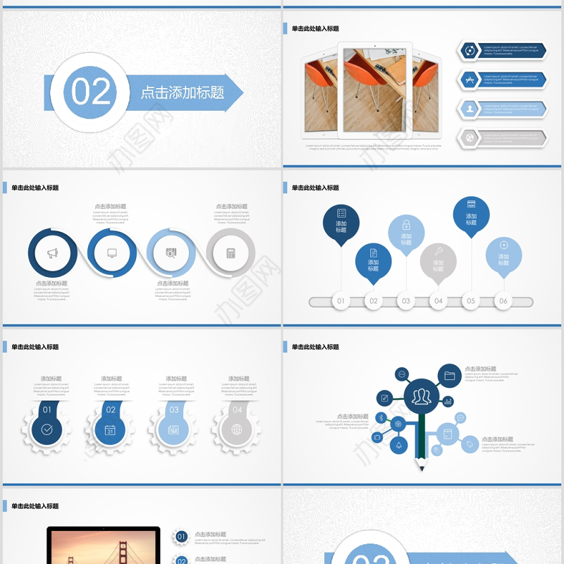 商业计划书营销策划书ppt模板幻灯片创业项目融资创业