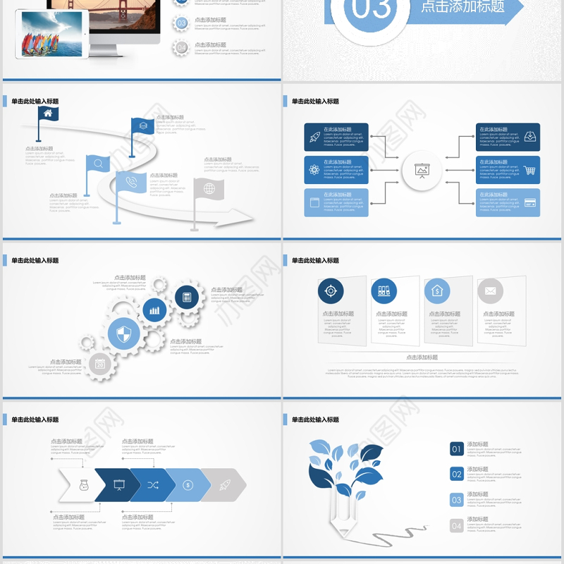 商业计划书营销策划书ppt模板幻灯片创业项目融资创业