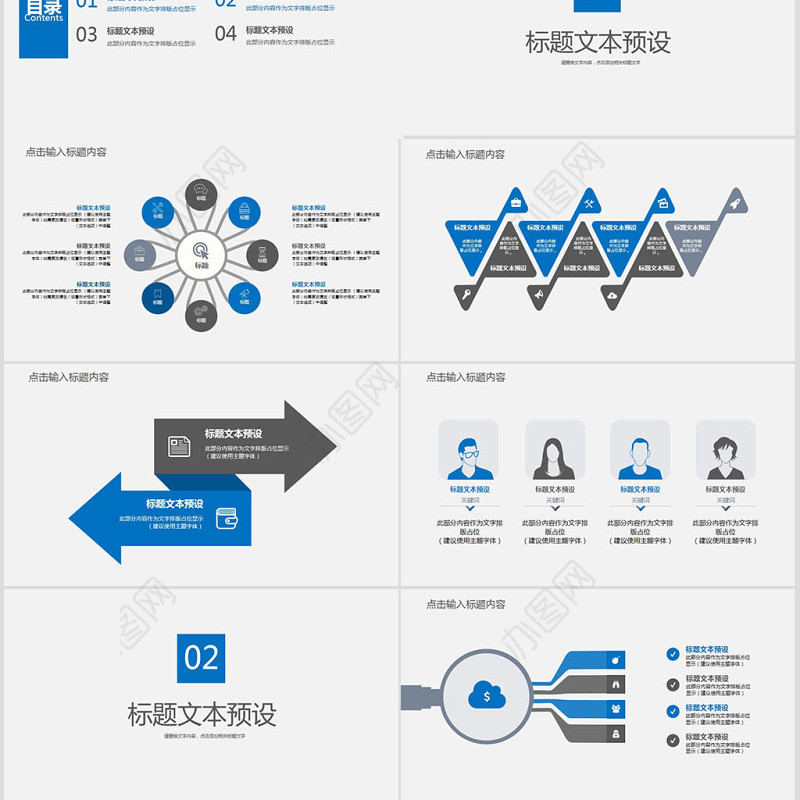 2021员工培训年终总结PPT模板
