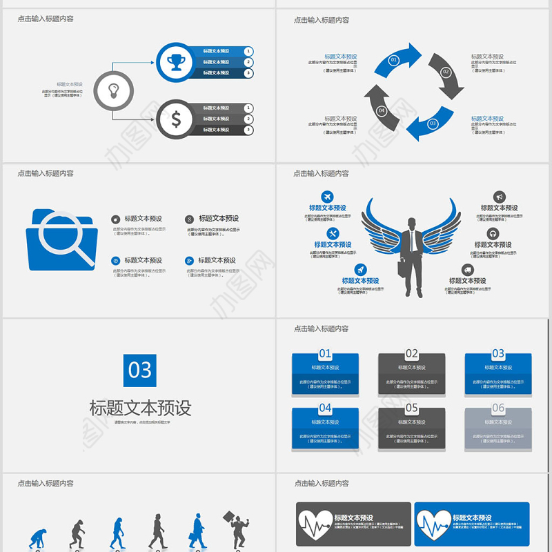 2021员工培训年终总结PPT模板