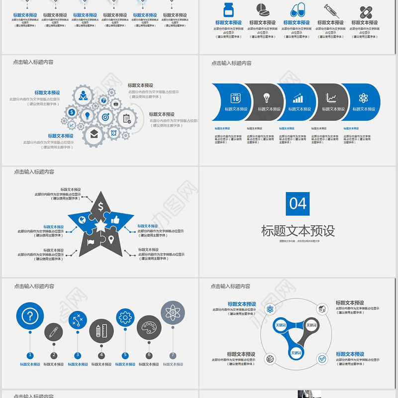 2021员工培训年终总结PPT模板