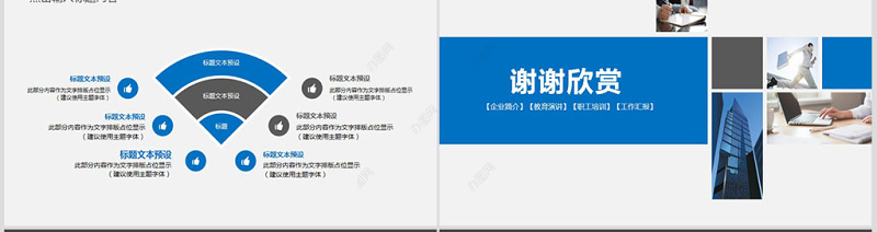 2021员工培训年终总结PPT模板