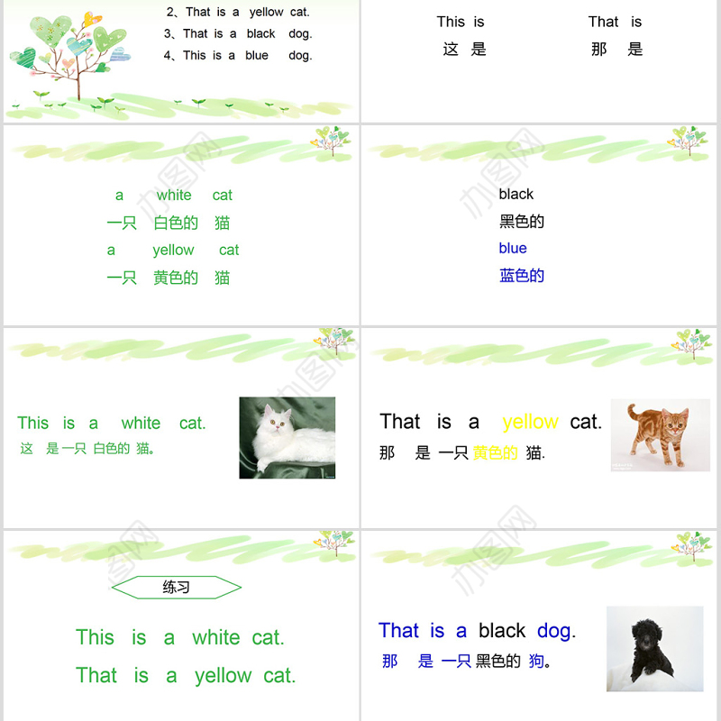 2018彩色小学一年级this语法英语课件PPT模板