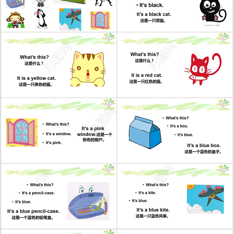 2018彩色小学一年级this语法英语课件PPT模板