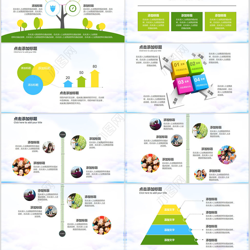 梦幻绿色教学设计教师说课PPT
