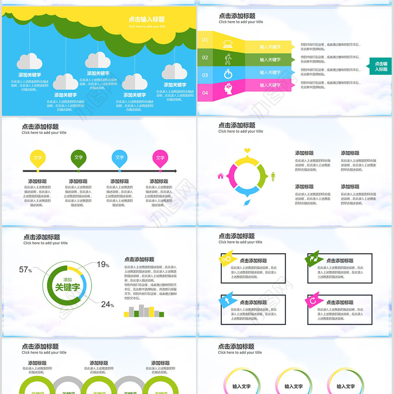 梦幻绿色教学设计教师说课PPT