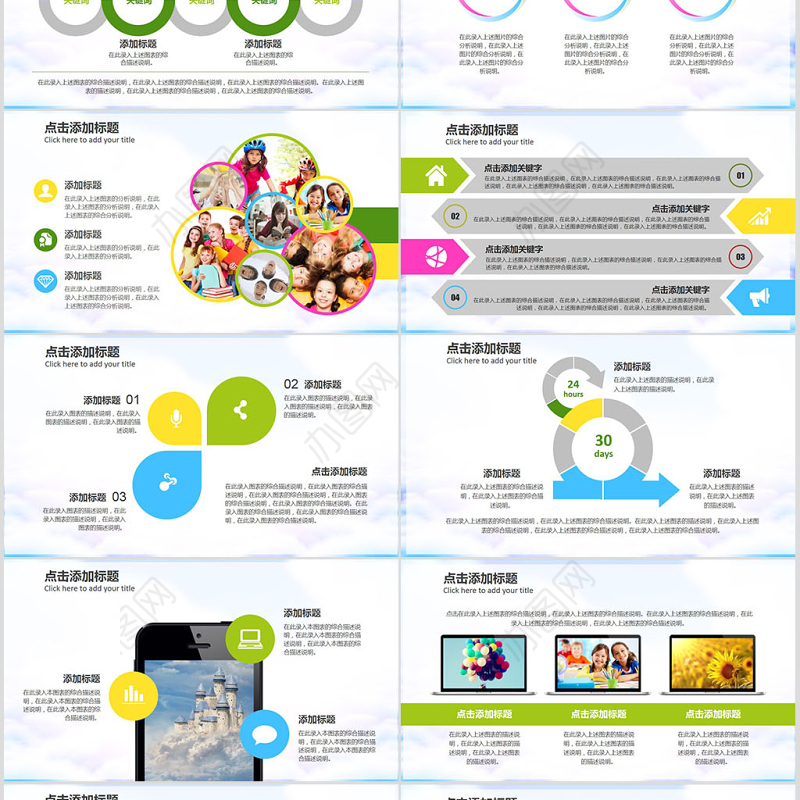 梦幻绿色教学设计教师说课PPT