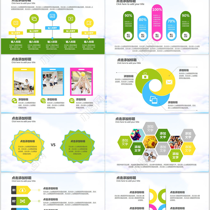 梦幻绿色教学设计教师说课PPT