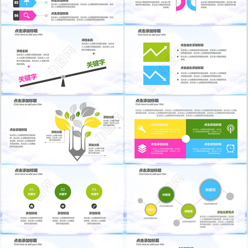 梦幻绿色教学设计教师说课PPT
