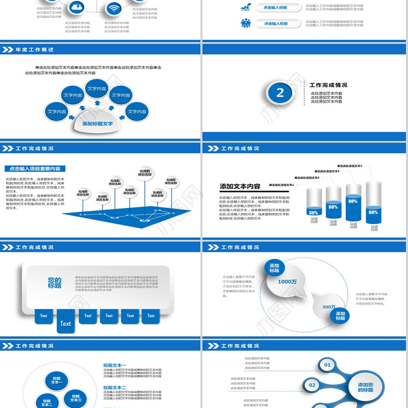 2021财务数据统计分析PPT白蓝色案例模板