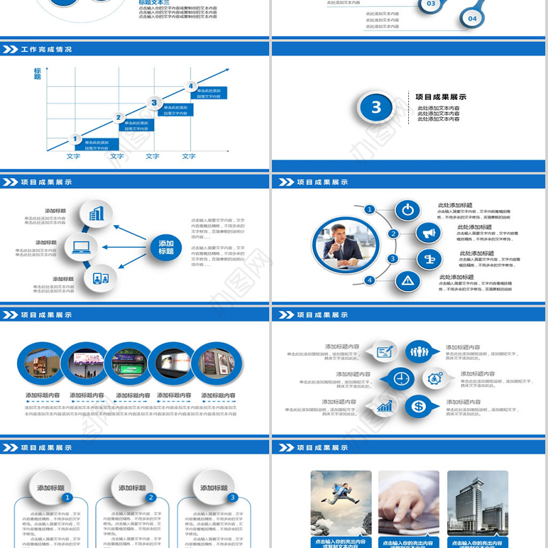 2021财务数据统计分析PPT白蓝色案例模板