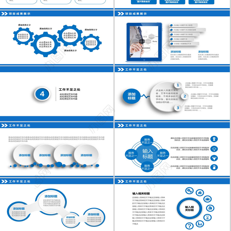 2021财务数据统计分析PPT白蓝色案例模板