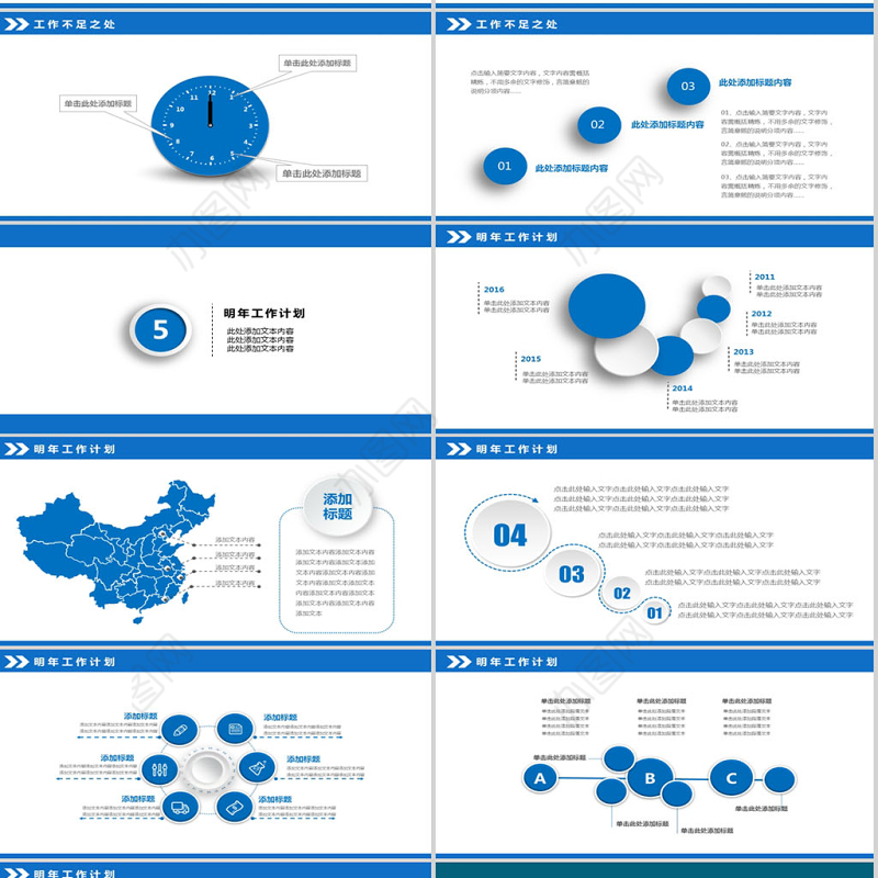 2021财务数据统计分析PPT白蓝色案例模板