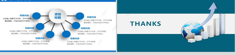 2021财务数据统计分析PPT白蓝色案例模板