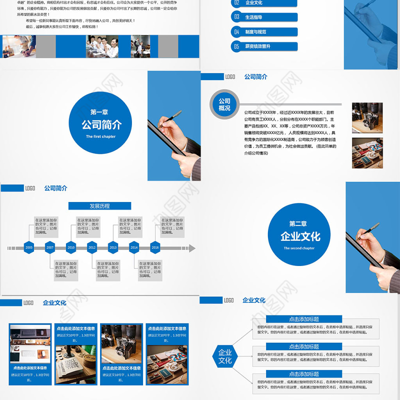 新员工入职培训通用ppt模板幻灯片