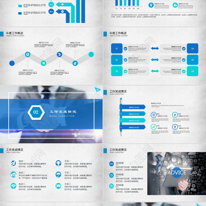 简洁后勤采购部门年终工作总结PPT