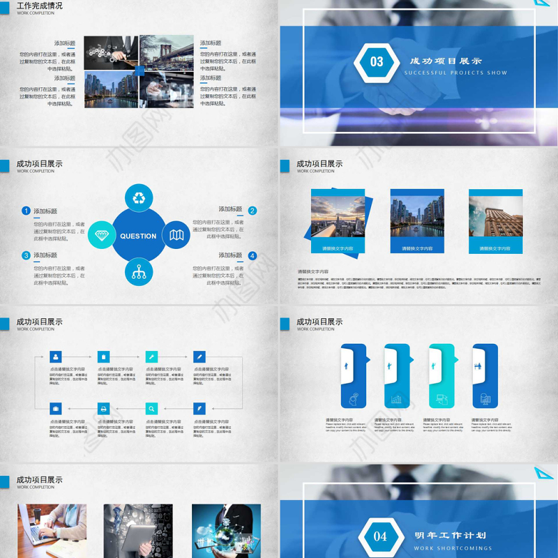 简洁后勤采购部门年终工作总结PPT