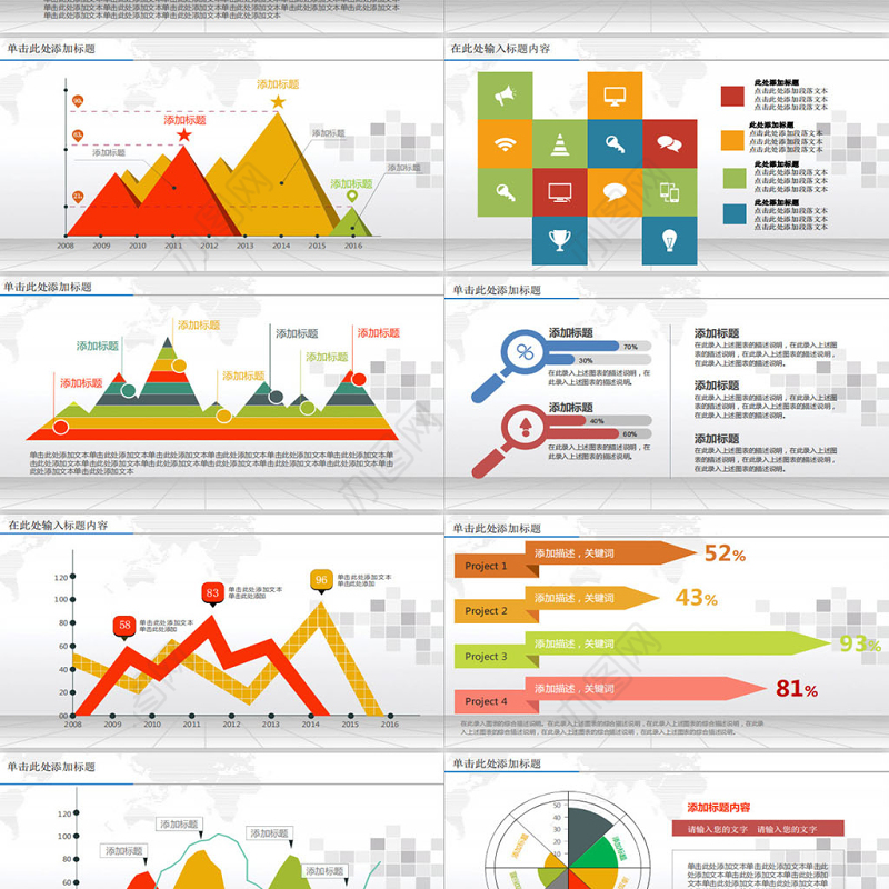 财务报表数据分析业绩报告实用公司PPT
