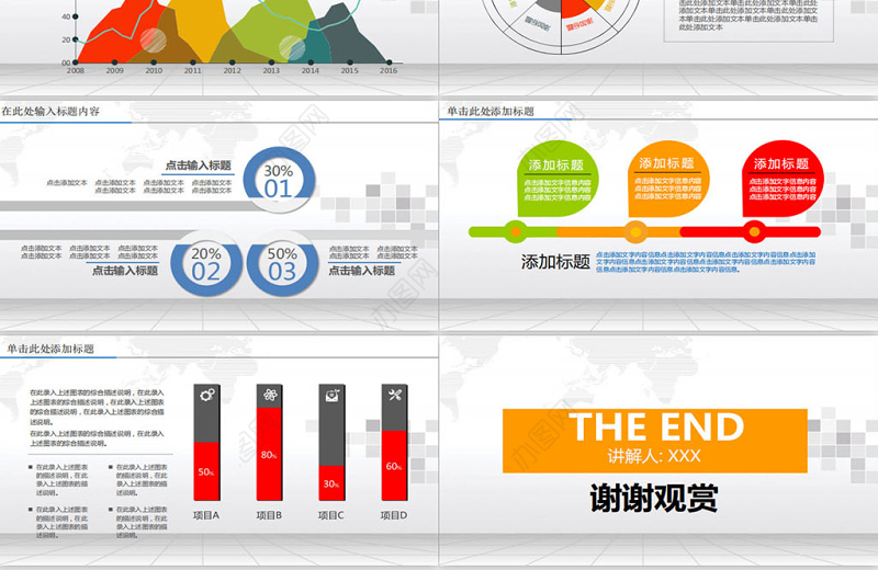 财务报表数据分析业绩报告实用公司PPT
