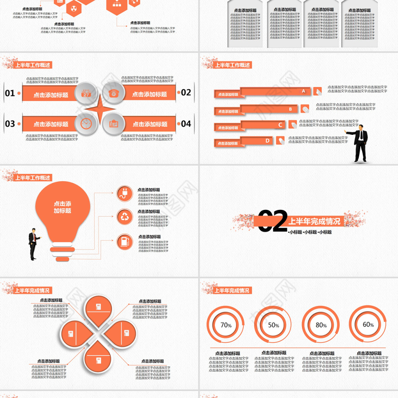 简约花卉动态年中总结年终总结ppt模板