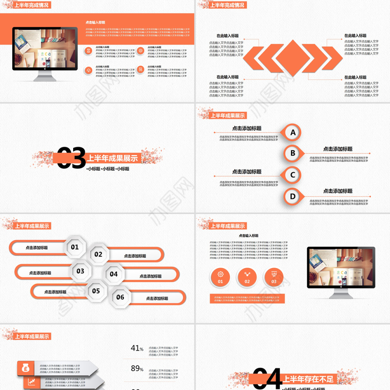 简约花卉动态年中总结年终总结ppt模板