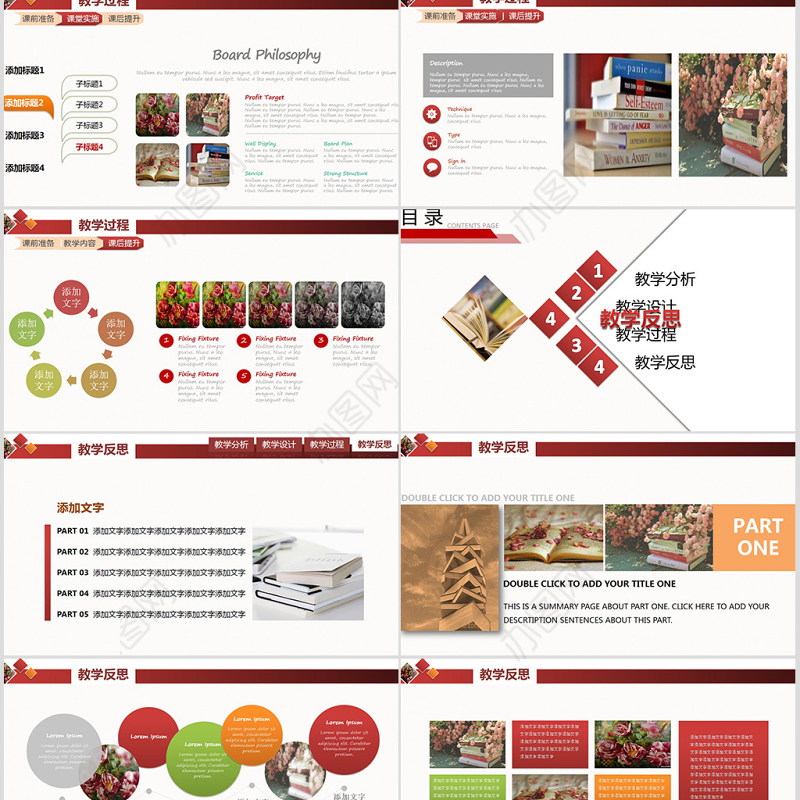 原创获奖时尚信息化教学设计说课PPT模板-版权可商用