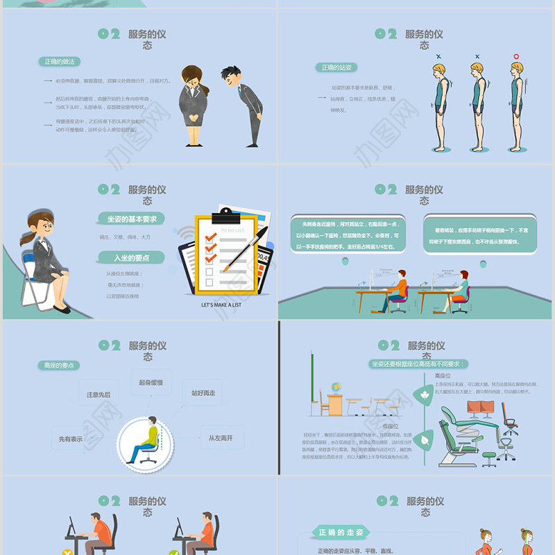 商务会务与接待礼仪时尚大气简约清新优雅PPT模板