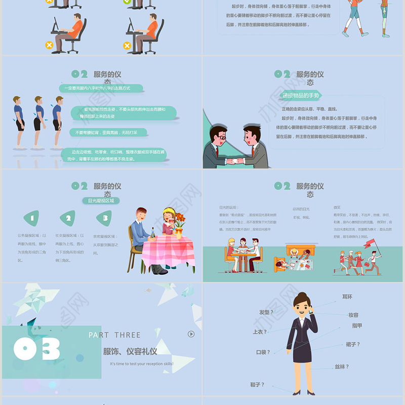 商务会务与接待礼仪时尚大气简约清新优雅PPT模板