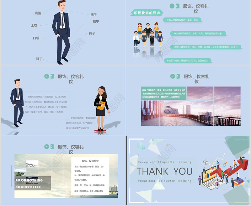 商务会务与接待礼仪时尚大气简约清新优雅PPT模板