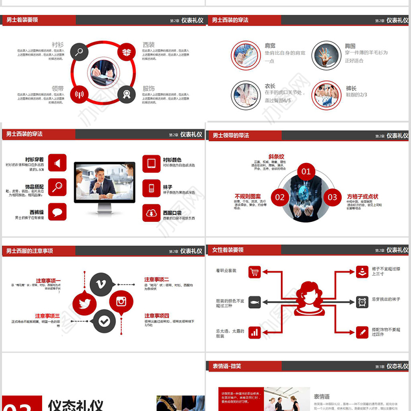 商务礼仪培训企业培训企业管理培训企业文化培训公司培训团队建设