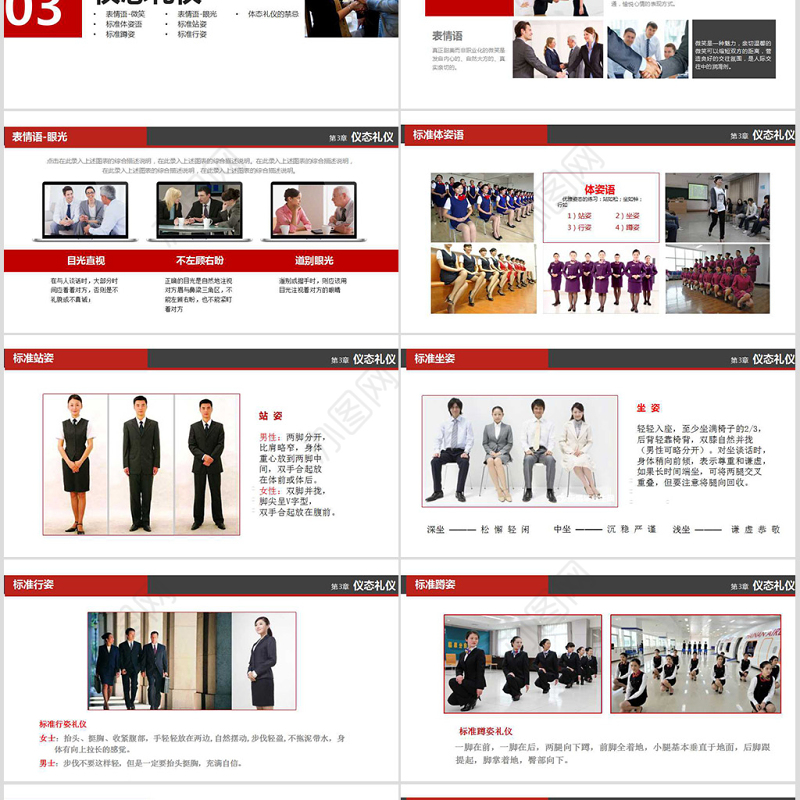 商务礼仪培训企业培训企业管理培训企业文化培训公司培训团队建设