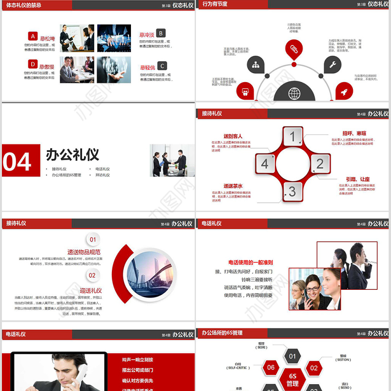 商务礼仪培训企业培训企业管理培训企业文化培训公司培训团队建设