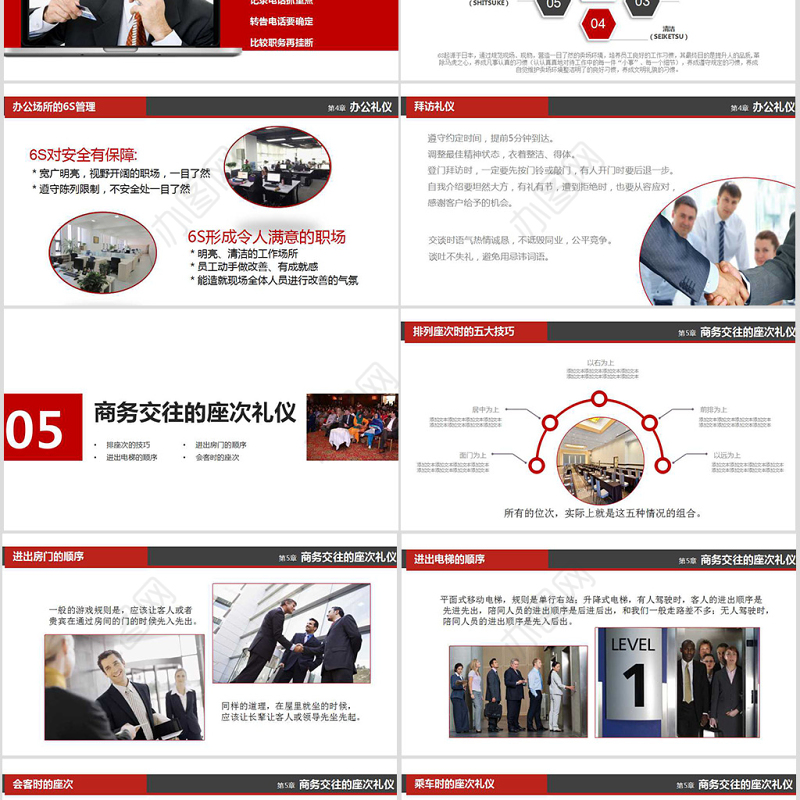 商务礼仪培训企业培训企业管理培训企业文化培训公司培训团队建设