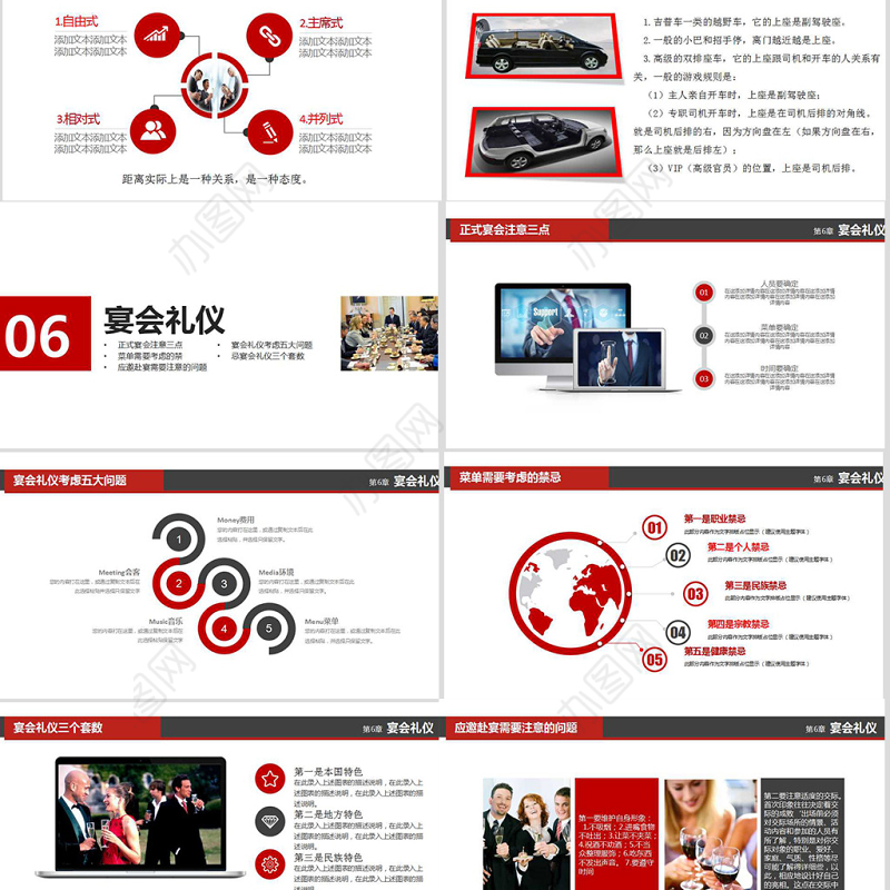 商务礼仪培训企业培训企业管理培训企业文化培训公司培训团队建设