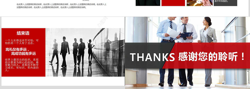 商务礼仪培训企业培训企业管理培训企业文化培训公司培训团队建设