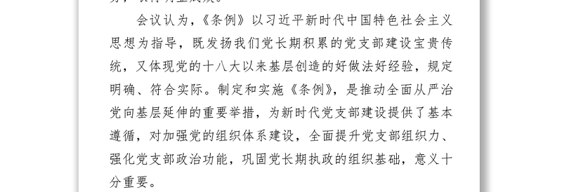 文汇1072—直接联系服务群众制度汇编10篇5千字