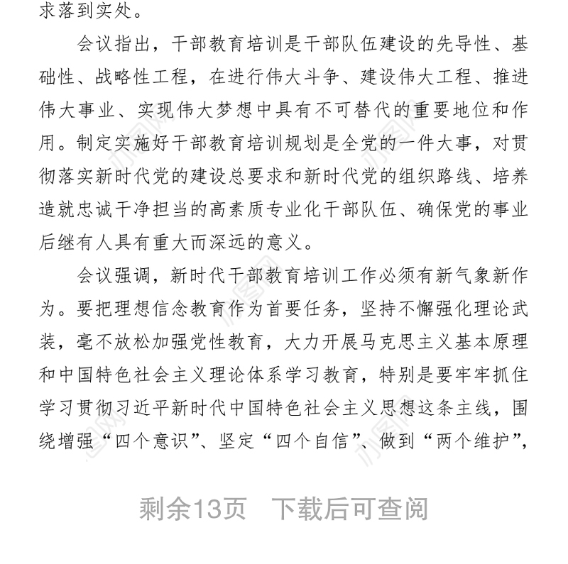 文汇1072—直接联系服务群众制度汇编10篇5千字