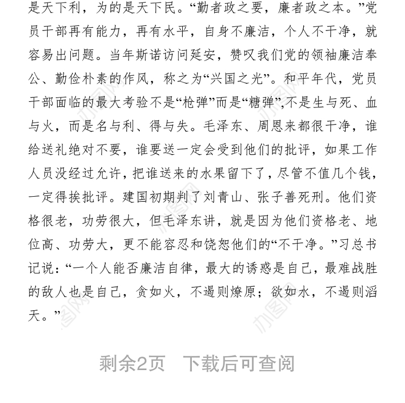 七一”主题演讲：不忘来时路不惧新征程